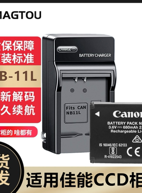 适用于佳能CCD电池NB-11L IXUS190 240 265 285A4000IS相机充电器