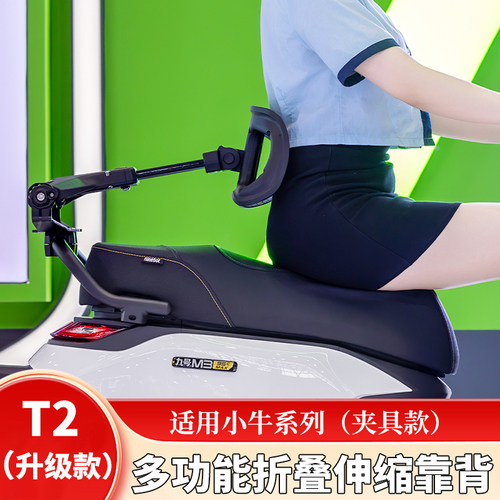 听风时光T2九号折叠护腰靠背
