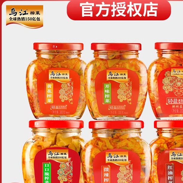 乌江榨菜轻盐微辣榨菜早餐下饭菜