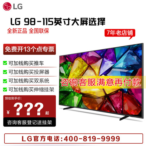 LG 壁纸电视 OLED97G6PCA 97英寸 超薄无缝贴壁120Hz高刷巨幕电视