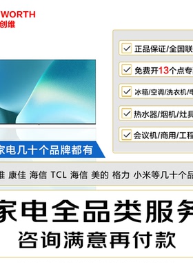 创维电视 55BC20 55英寸电视3C认证/节能认证/招标/工程电视机采