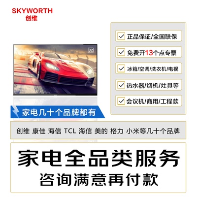 创维电视 32E381S 32英寸电视3C认证/节能认证/招标/工程电视机采