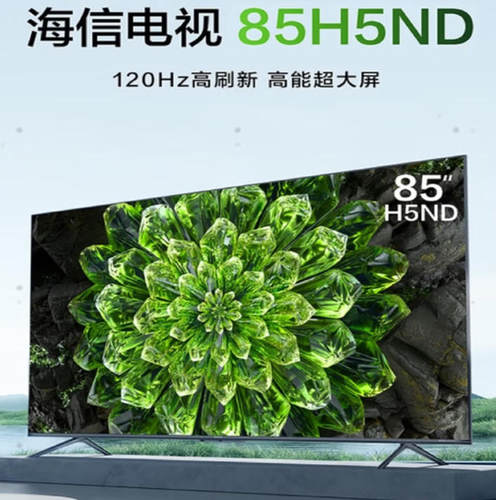 海信会议机 85H5ND 85/75/65/55/50/43英寸 3C/节能证书/环境证书