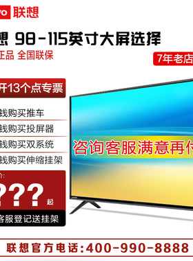 联想DST110 110英寸触摸查询电脑一体机电子白板触控大屏显示器