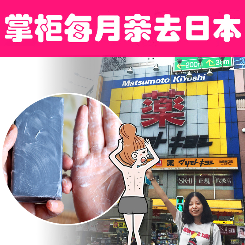 日本Pelican沛丽康for back美背胸部专用去粉刺祛痘香皂135g特卖