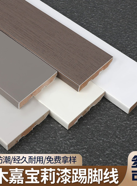 7cm实木踢脚线原木烤漆极简地板地角线白色客厅贴墙贴脚线7厘米