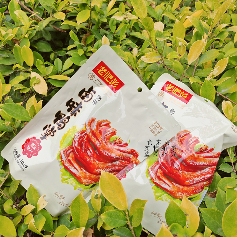 【拍3袋包邮】老肥彭卤味鸭掌 下酒菜微辣鸭掌独立真空包装108g