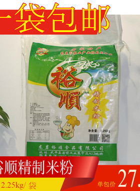 裕顺龙岩精制米粉2.25kg袋装