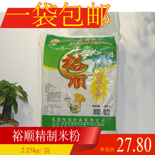 裕顺龙岩精制米粉2.25kg袋装