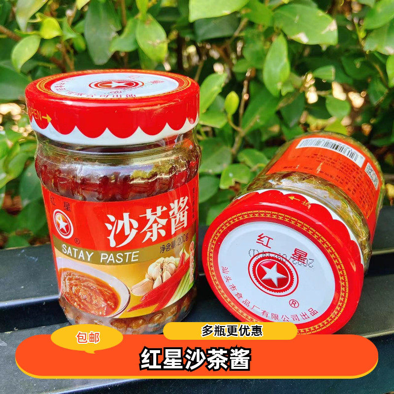 包邮 网红潮汕红星沙茶酱200g火锅蘸料牛肉丸沾酱拌面酱火锅沾料