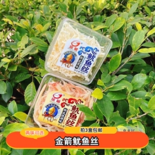 拍3盒 费 金箭鱿鱼丝 韩式 手撕原味烧烤味办公室零食 盒装 免邮