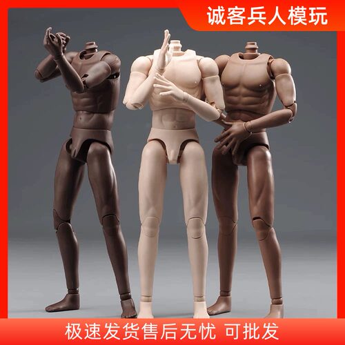 男兵人素体超可动1：6