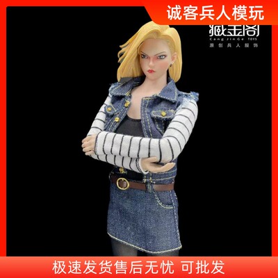 现货1/6兵人衣服人造