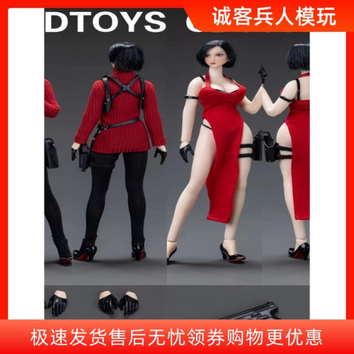 现货cdtoys cd065 1/12 MISS WONG 艾达王COS服装包 适合1/12素体