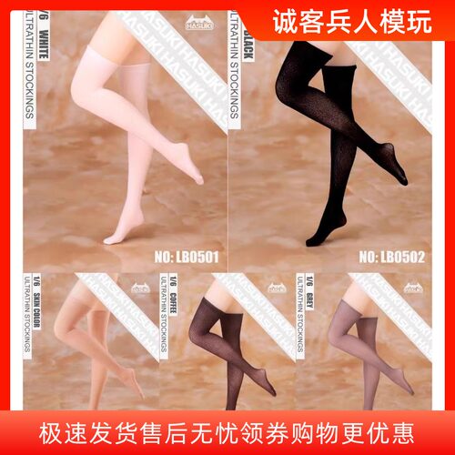 1：6无缝丝袜超薄直筒