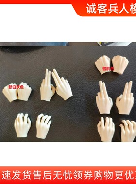 新款手型 次元造MAFBODY  Ver12  MAF2 1:6素体男极限包胶体通用