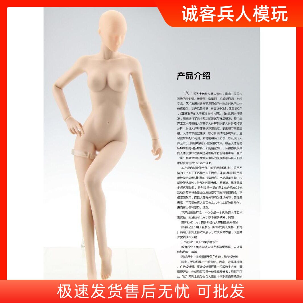 jodoll包胶素体赛钢可动女兵人偶