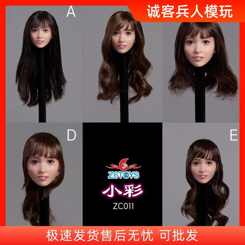 现货Z6TOYS 1/6 小彩 ZC011 岛国优女 可动眼美女头雕第二弹