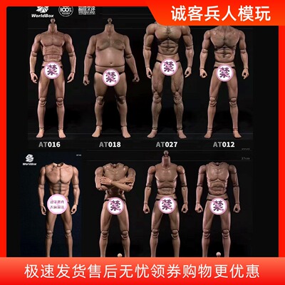 耐操肌肉素体集合at011头雕兵人