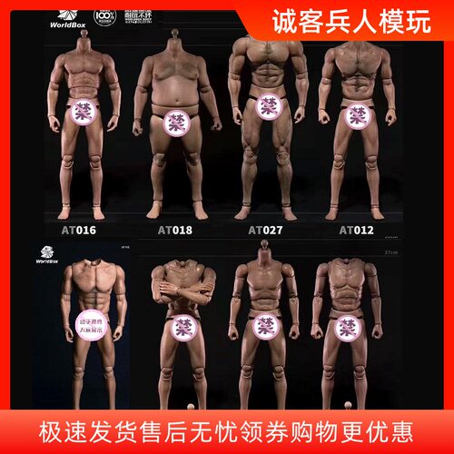 耐操肌肉素体集合at011头雕兵人
