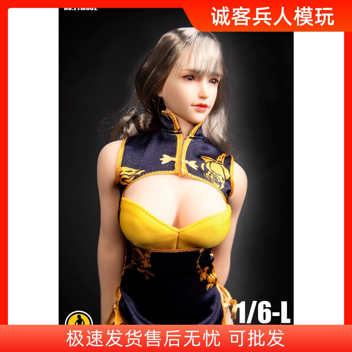 1/6兵人衣服 天艺美TYM062 幻想金瓶cosplay旗袍 适合1:6女素体穿