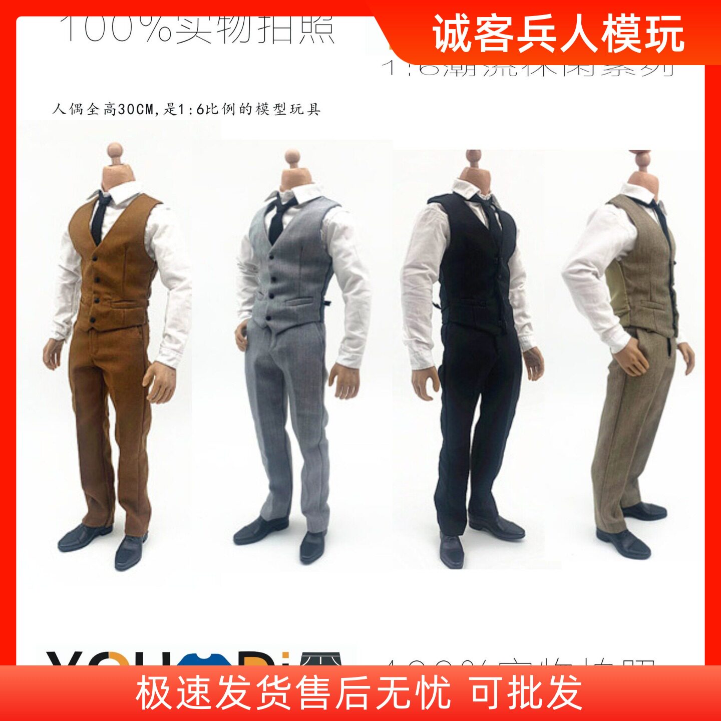 1/6兵人模型服装12寸人偶衣服