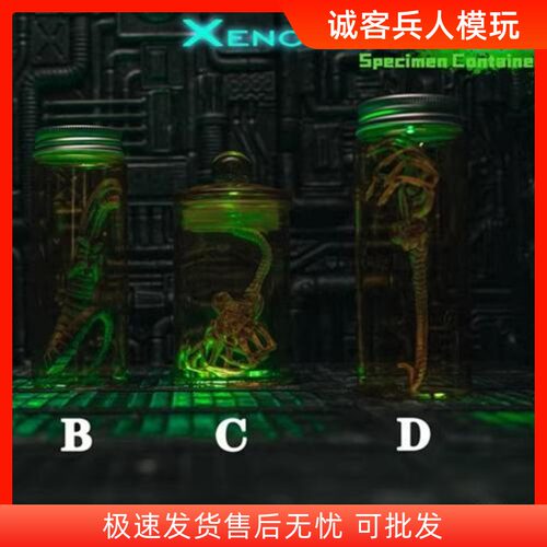 现货ASTOYS 1/6比例AS2024-01异形虫扒脸虫发光器皿套装 场景摆件