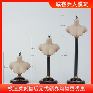 现货ACGTOYS 1/6兵人半身胸像支架地台 12寸兵人头雕用的支架底座