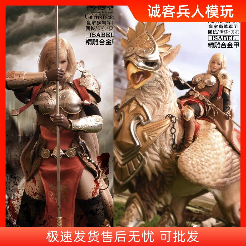 路西法狮鹫骑士雕像女兵人偶