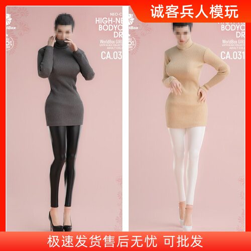 1/6女兵人高领修身针织裙皮裤