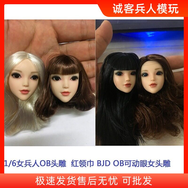 现货天艺美 1/6女兵人OB头雕 可动眼女头雕模型适用包胶素体