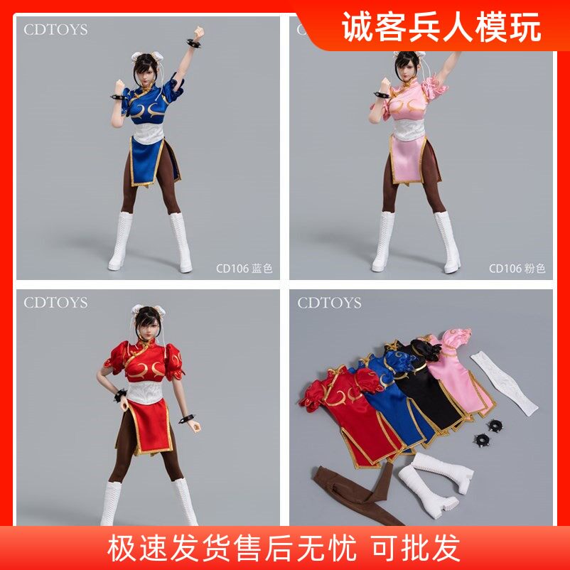 CD1061/6春丽cos素体服现货