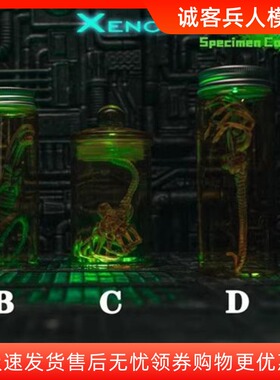 现货ASTOYS 1/6比例AS2024-01异形虫扒脸虫发光器皿套装 场景摆件