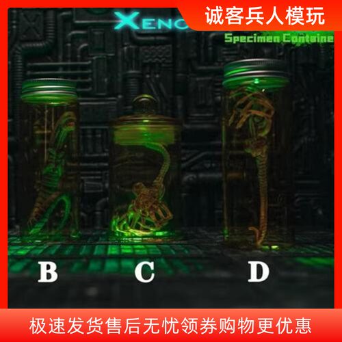 现货ASTOYS 1/6比例AS2024-01异形虫扒脸虫发光器皿套装 场景摆件