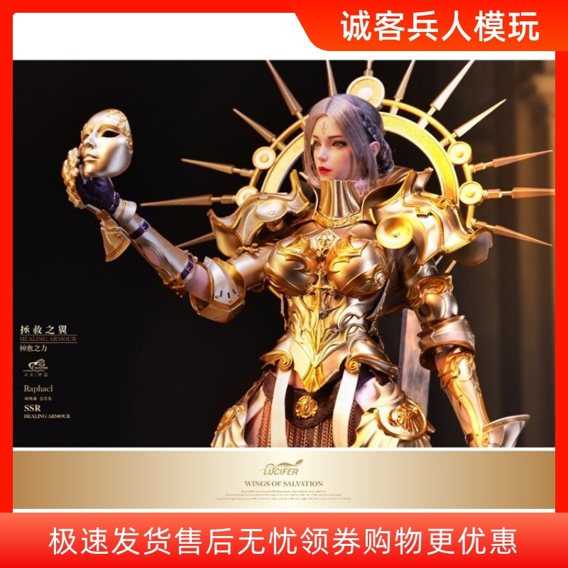 1：6七大天使路西法斐尔现货