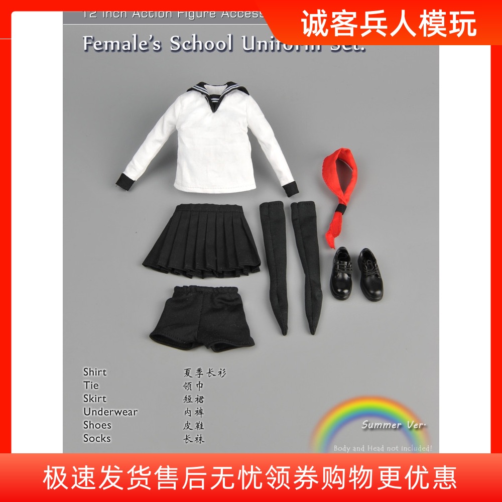 ZYTOYS 1/6 学生装 夏装 ZY15-31 BJD OBJ JK 手办 娃娃 兵人模型