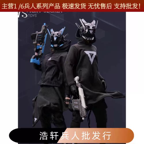 现货 VSTOYS 1/6兵人 赛博机能装 男女两款 12寸男女可动兵人偶