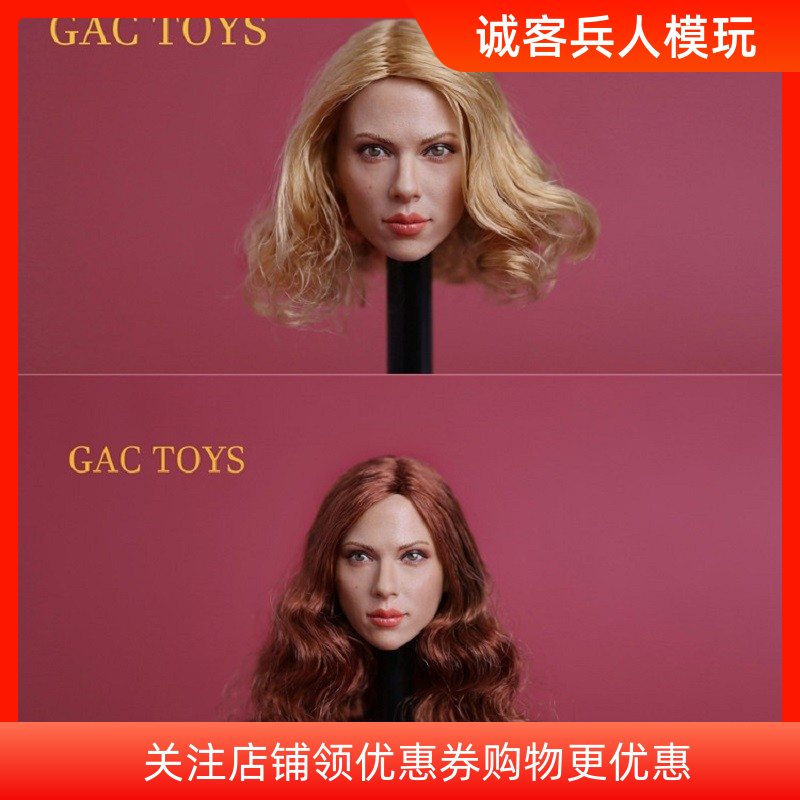 特价1/6女兵人GACTOYS GC002欧美性感带痣黑寡妇头雕适合包胶