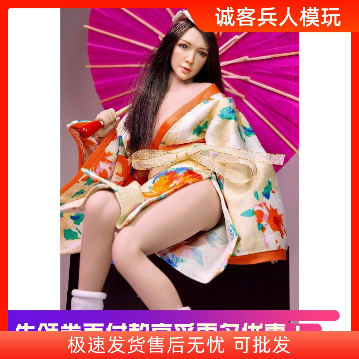 1:6女兵人和服套装 适合1/6hotstuff ph UD LD JO DOLL素体 现货