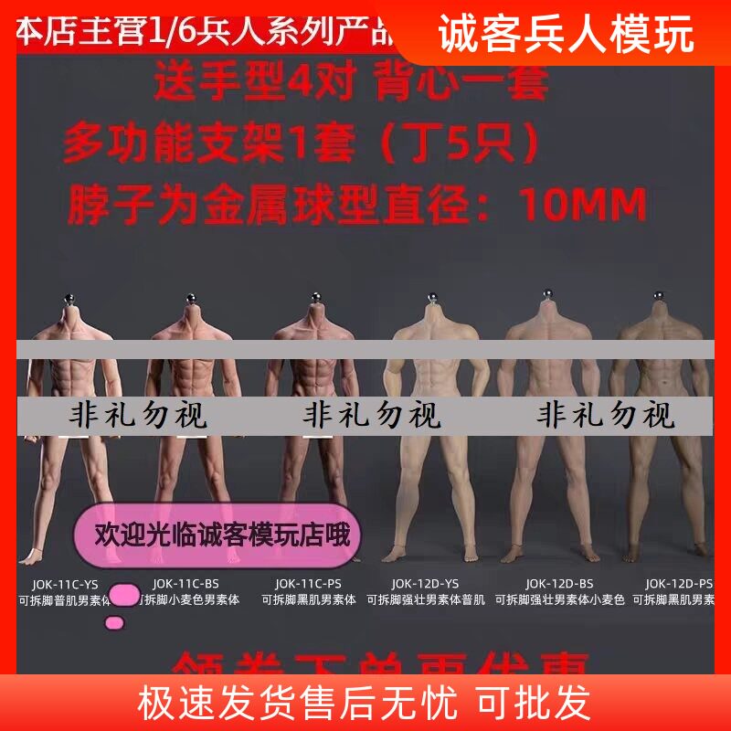 正版1/6包胶素体健美肌肉男兵人图片