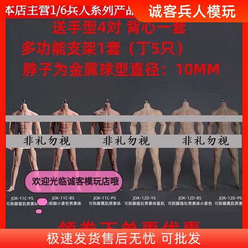 正版1/6包胶素体健美肌肉男兵人