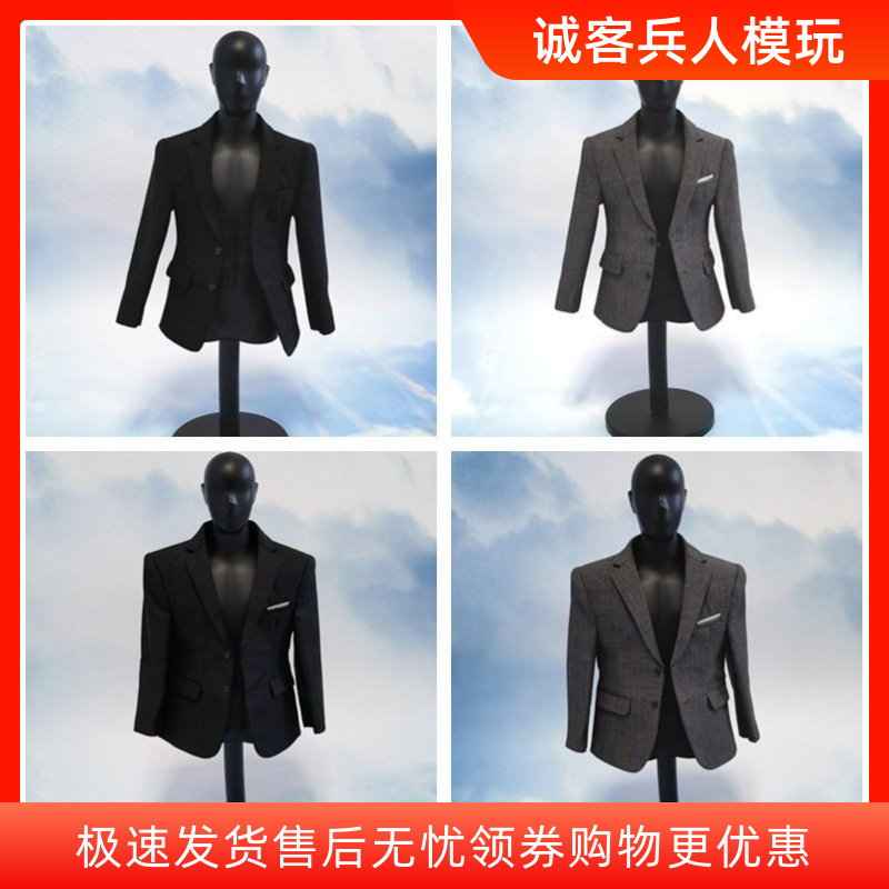 可配强壮素体1/6西装马甲西裤