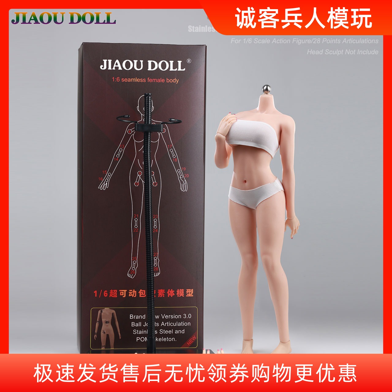 1/6女兵人包胶素体 JIAOU DOLL欧美拆脚大胸 可动人偶模型JOQ-10E