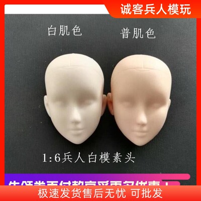 练妆头绘画包胶素体女兵人
