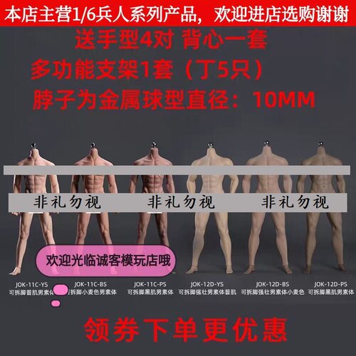 正版1/6包胶素体健美肌肉男兵人