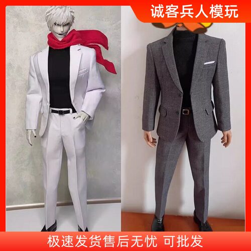 1/6男兵人的西装西服西裤卫衣