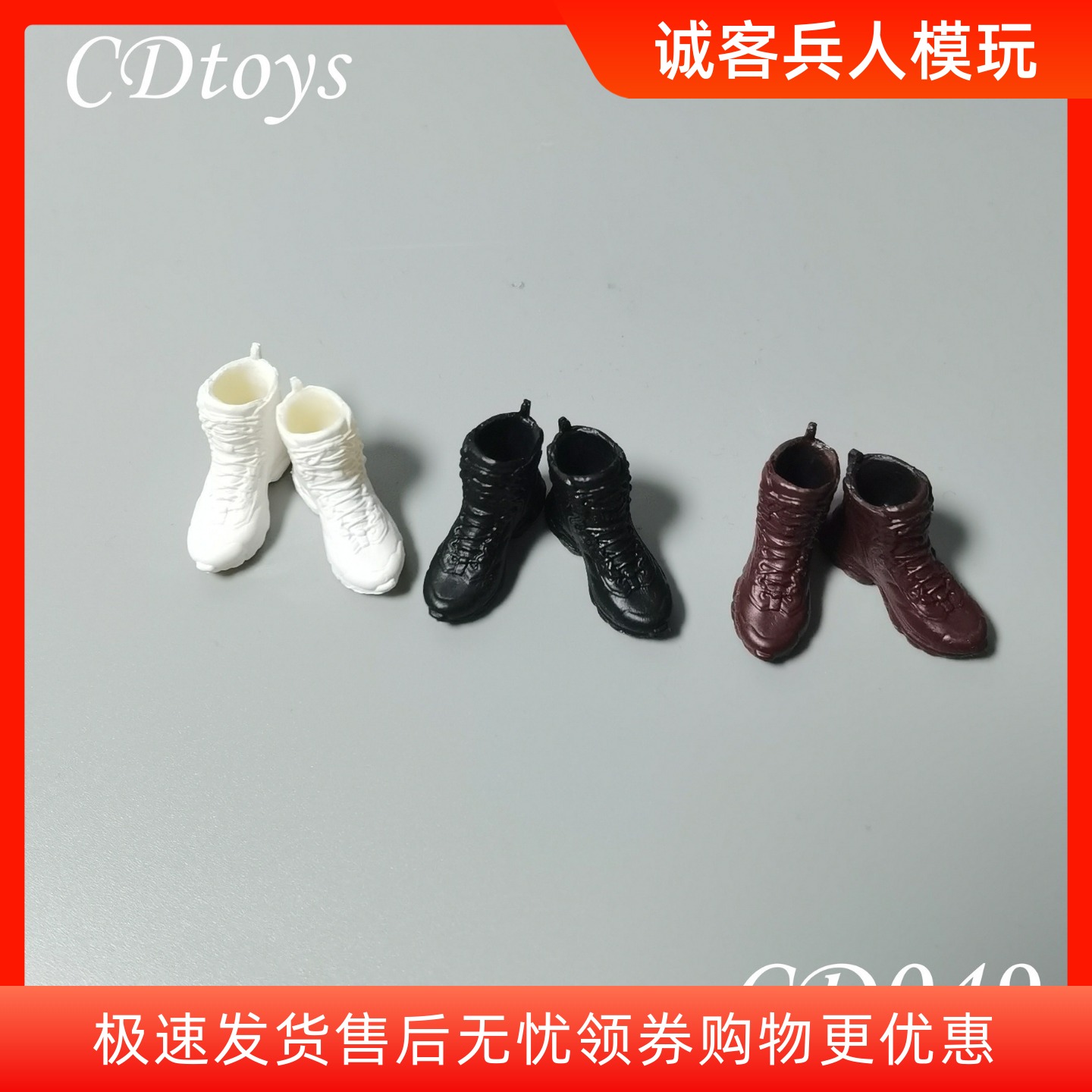 cdtoysCD0491/12实心运动鞋