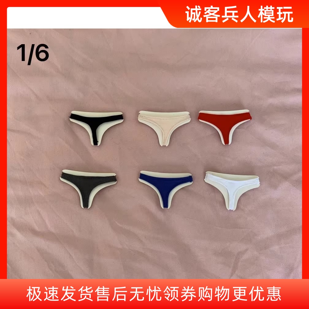 1/6女兵人性感内裤弹力贴身丁字裤三角裤可配TBL岚包胶12寸女素体