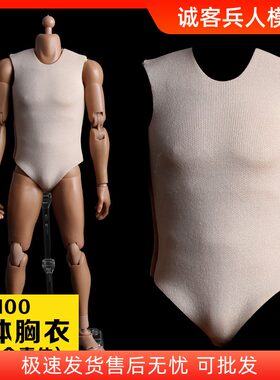 1/6兵人增肥衣 MK100增肥胸衣耐操素体AT020 AT011素体等可匹配