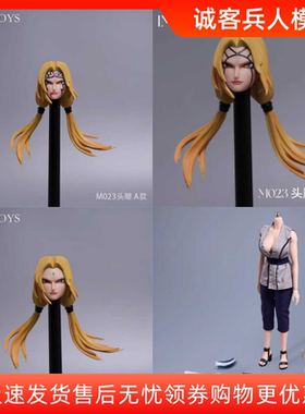 现货 iminitoys 1/6 M023 纲手 女忍者头雕 可动人偶服装配件包